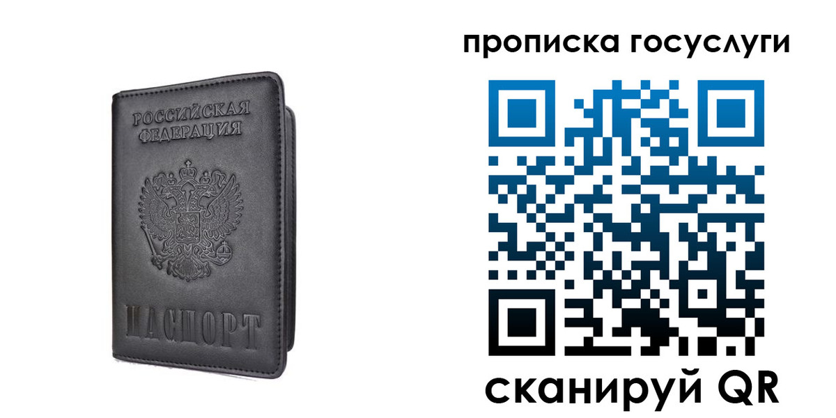 прописка для кредита в Коми