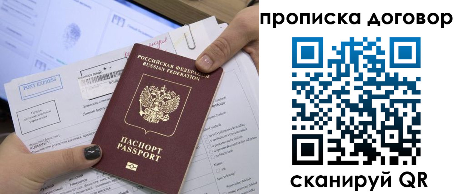 прописка гарантия в Коми