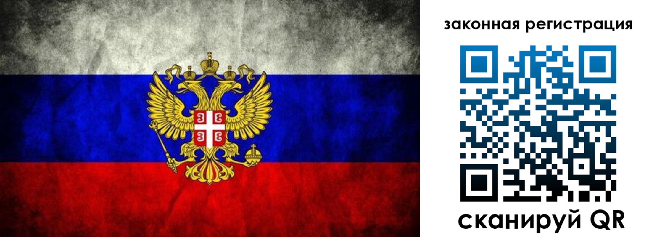прописка законно в Коми