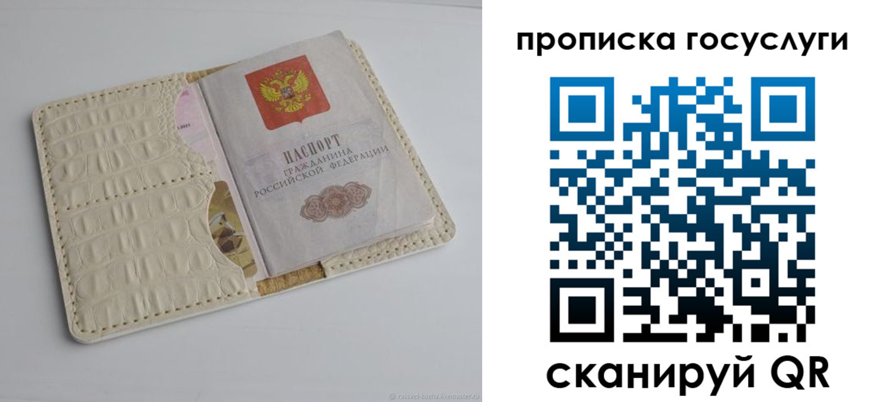прописка законно в Коми