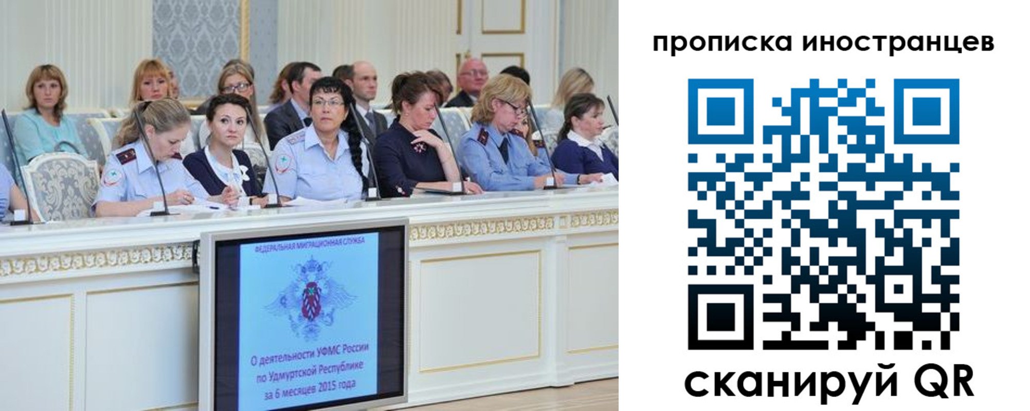 прописка для работы в Коми