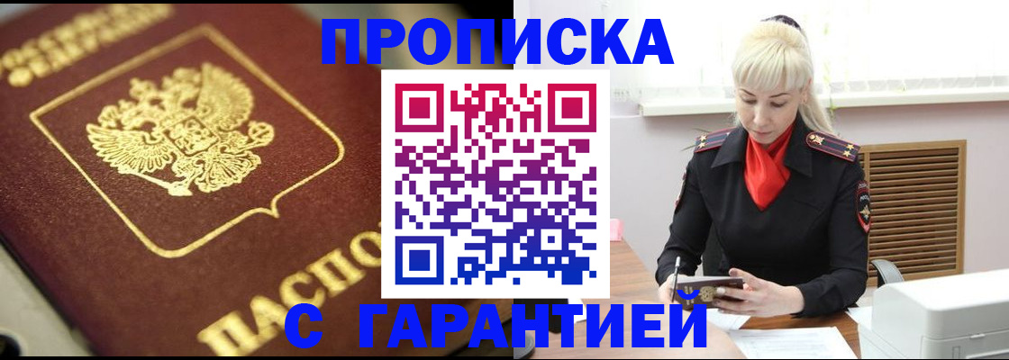прописка для школы в Коми