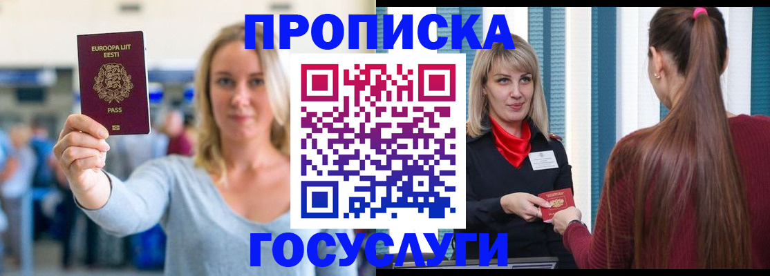 временная регистрация для школы в Коми