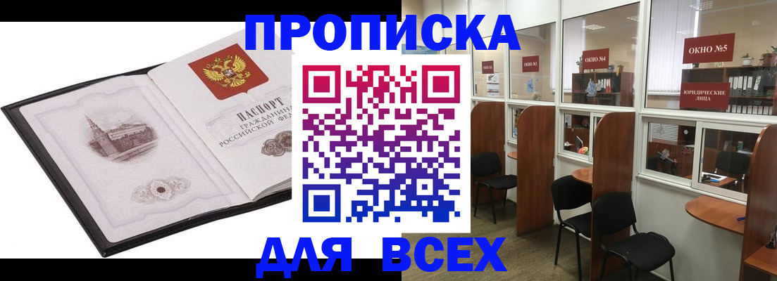 временная регистрация в квартире в Коми