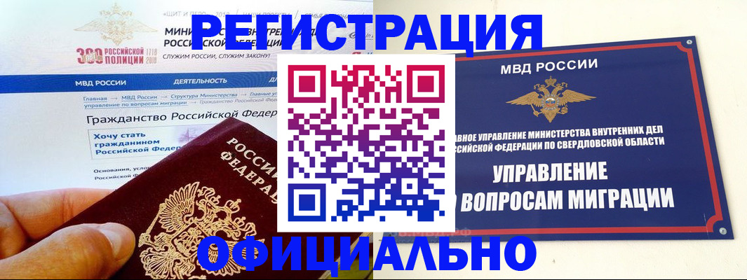прописка законно в Коми