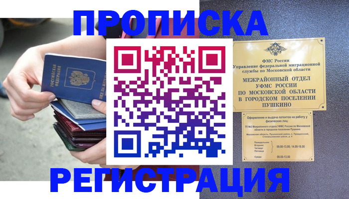регистрация для дет. сада в Коми