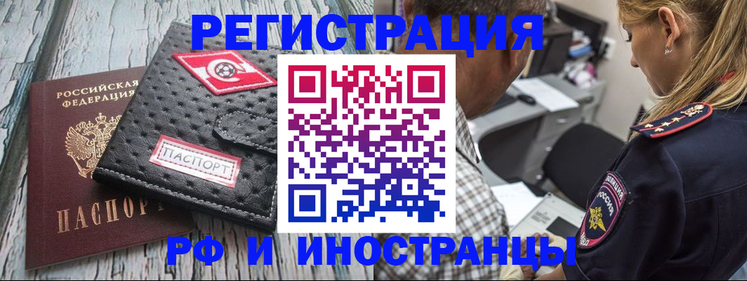 прописка паспорт в Коми