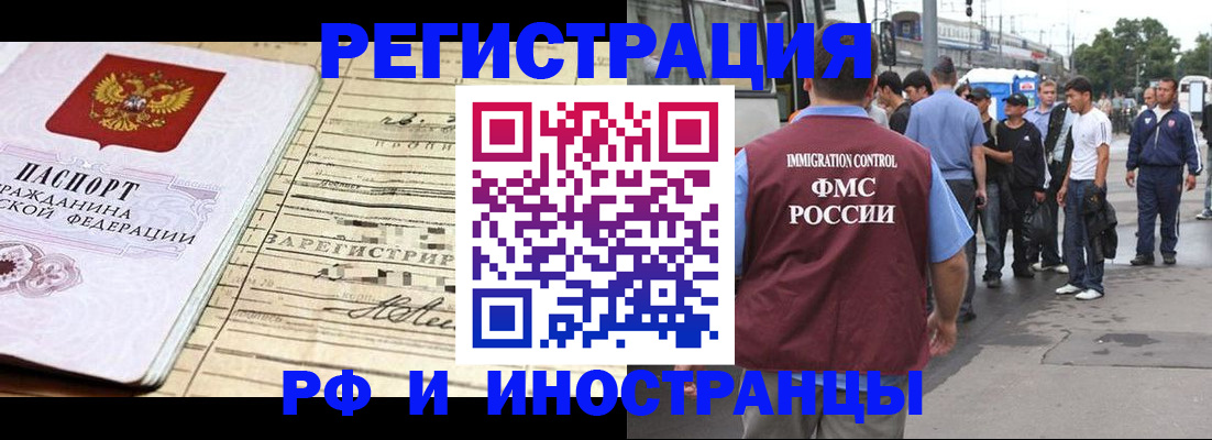 прописка для военкомата в Коми