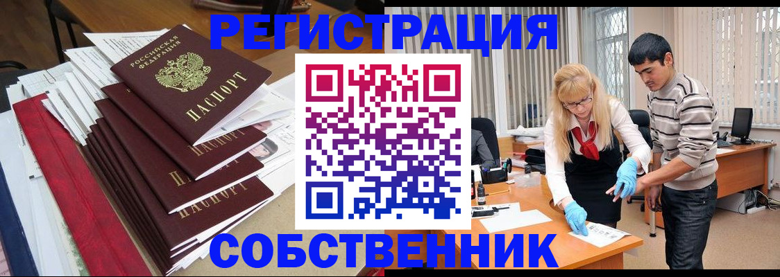 временная прописка в Коми