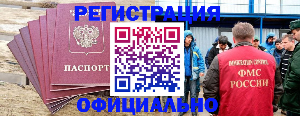 временная регистрация для школы в Коми